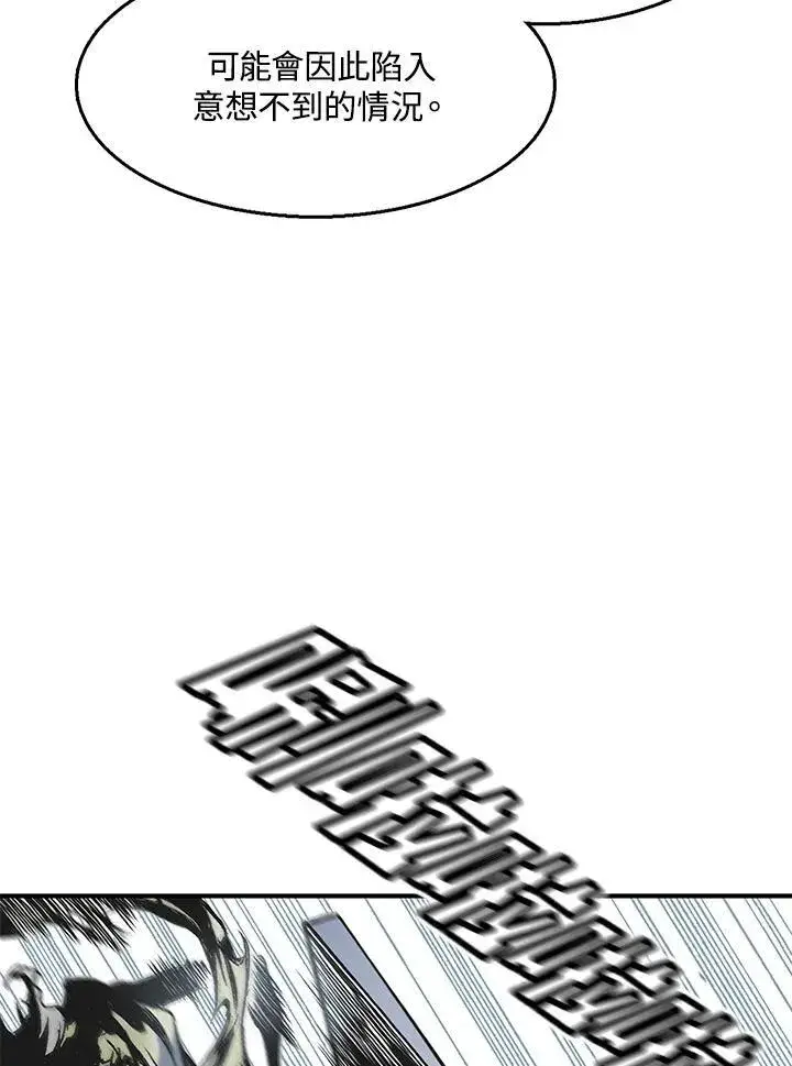 漫画《战王传记》第47话第50张图