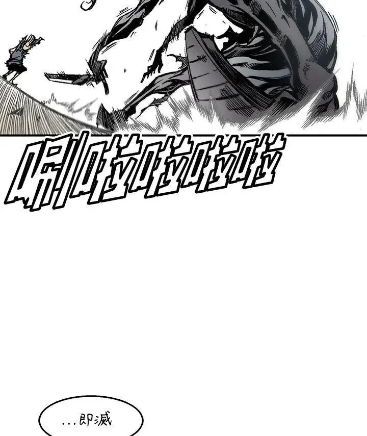漫画《战王传记》第47话第66张图