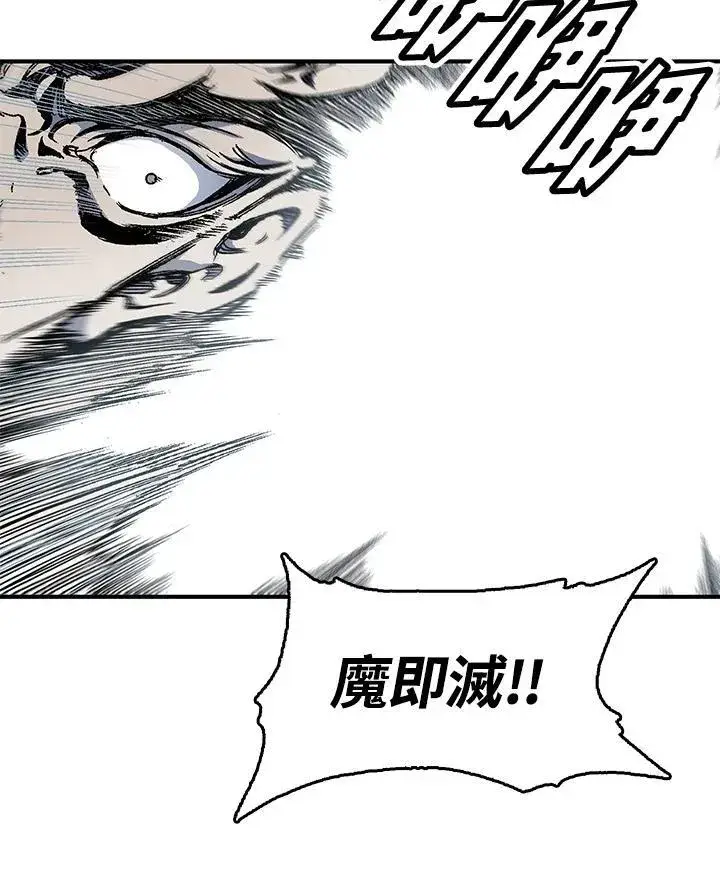 漫画《战王传记》第47话第70张图