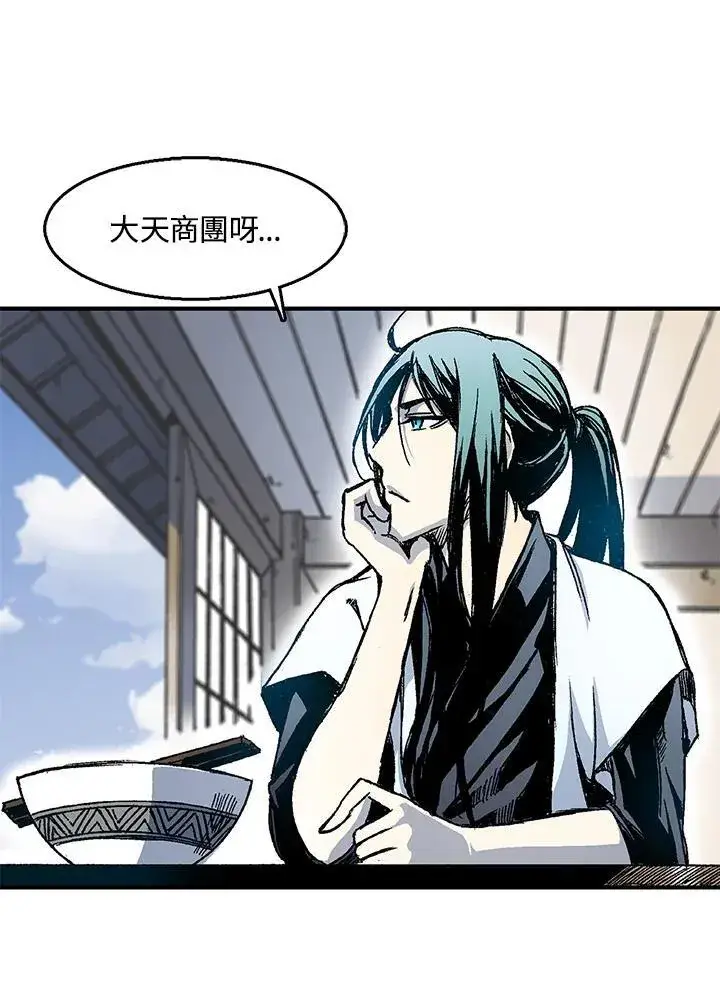 漫画《战王传记》第47话第8张图