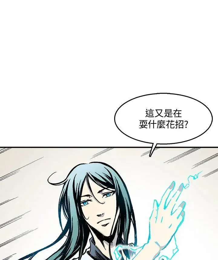 漫画《战王传记》第47话第90张图