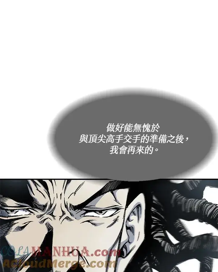 漫画《战王传记》第48话第105张图