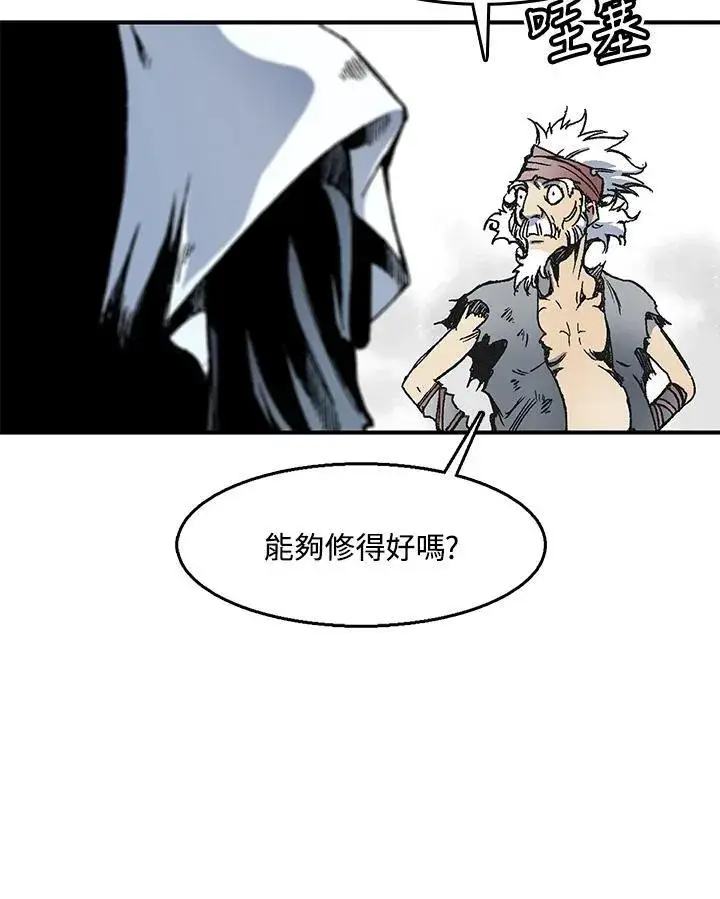 漫画《战王传记》第48话第108张图