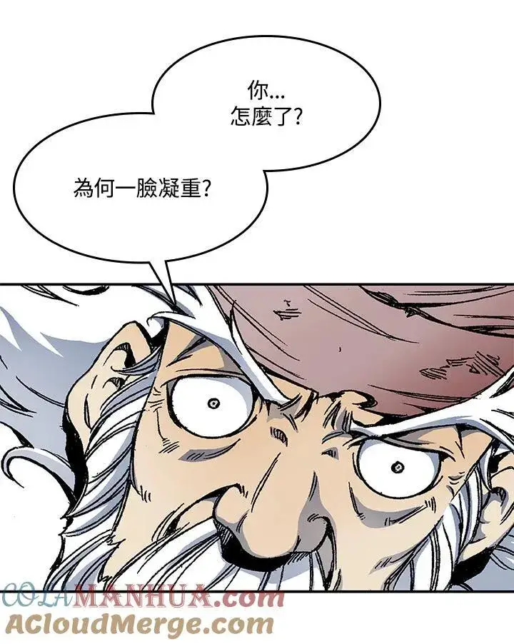 漫画《战王传记》第48话第109张图