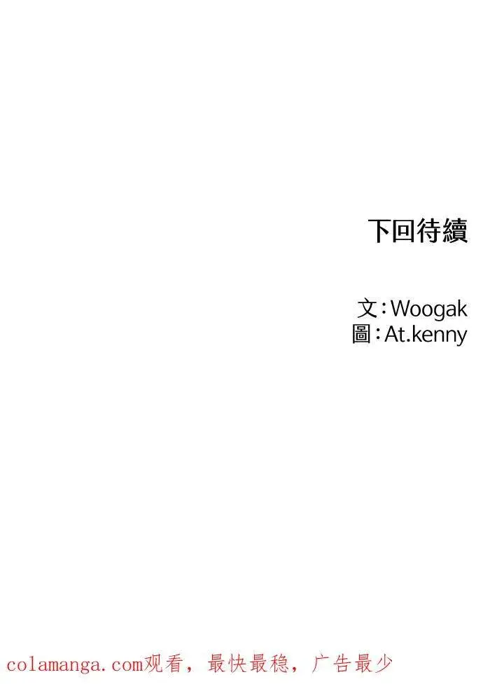 漫画《战王传记》第48话第115张图