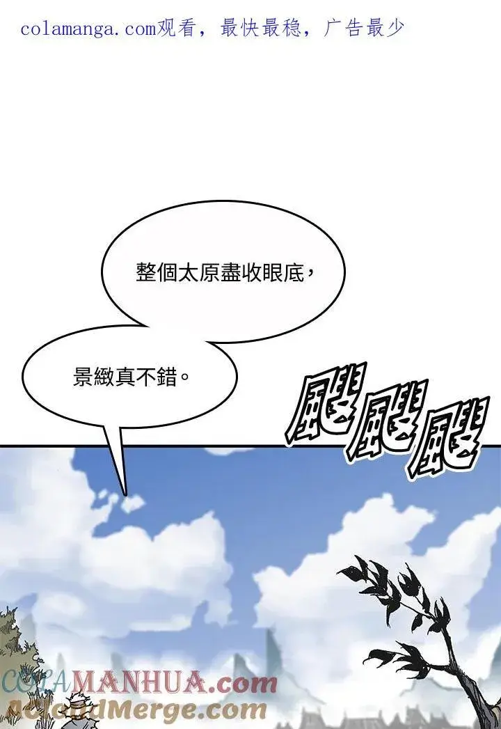 漫画《战王传记》第48话第116张图