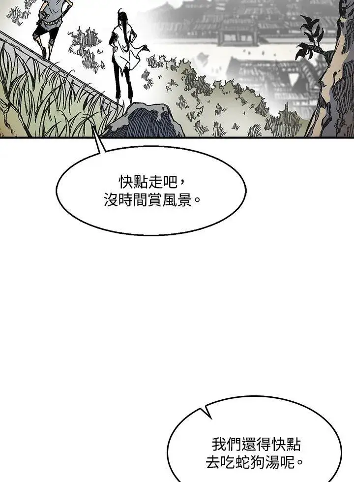 漫画《战王传记》第48话第117张图