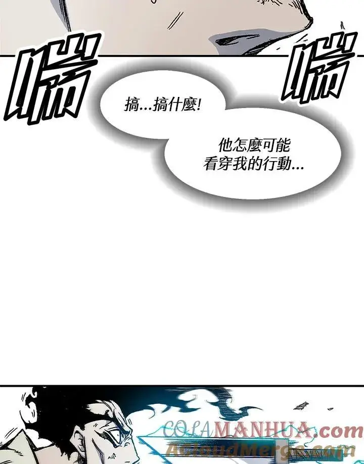 漫画《战王传记》第48话第25张图