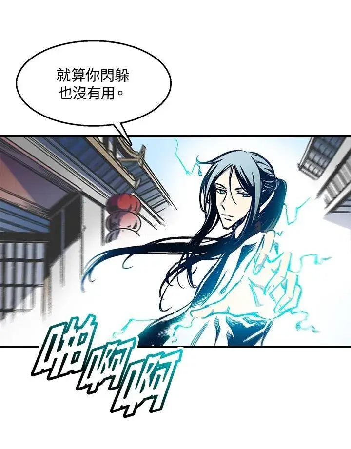 漫画《战王传记》第48话第28张图