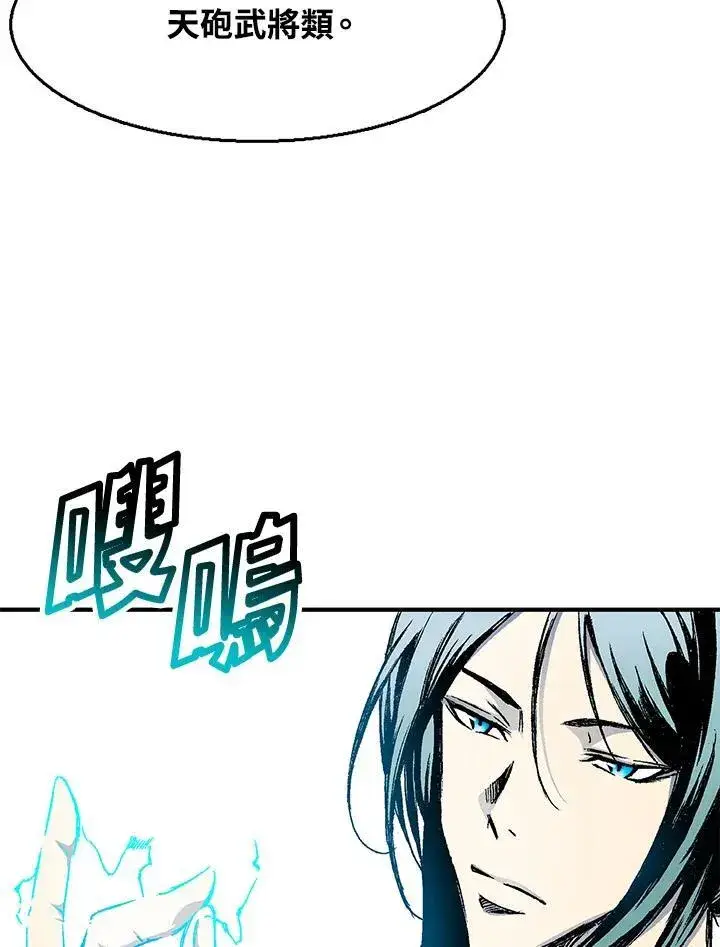 漫画《战王传记》第48话第30张图