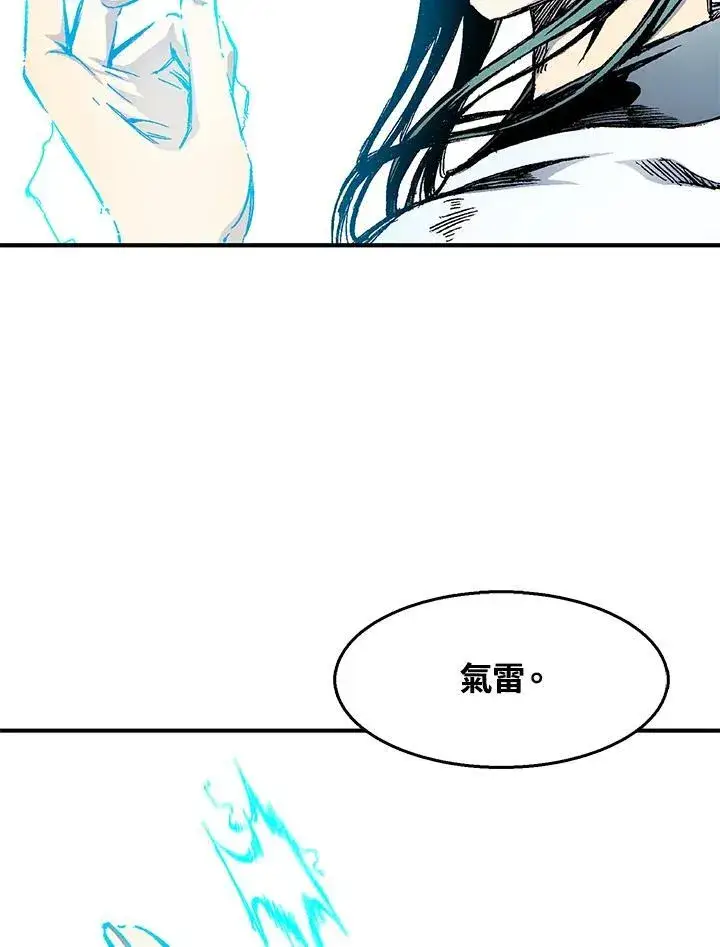 漫画《战王传记》第48话第31张图