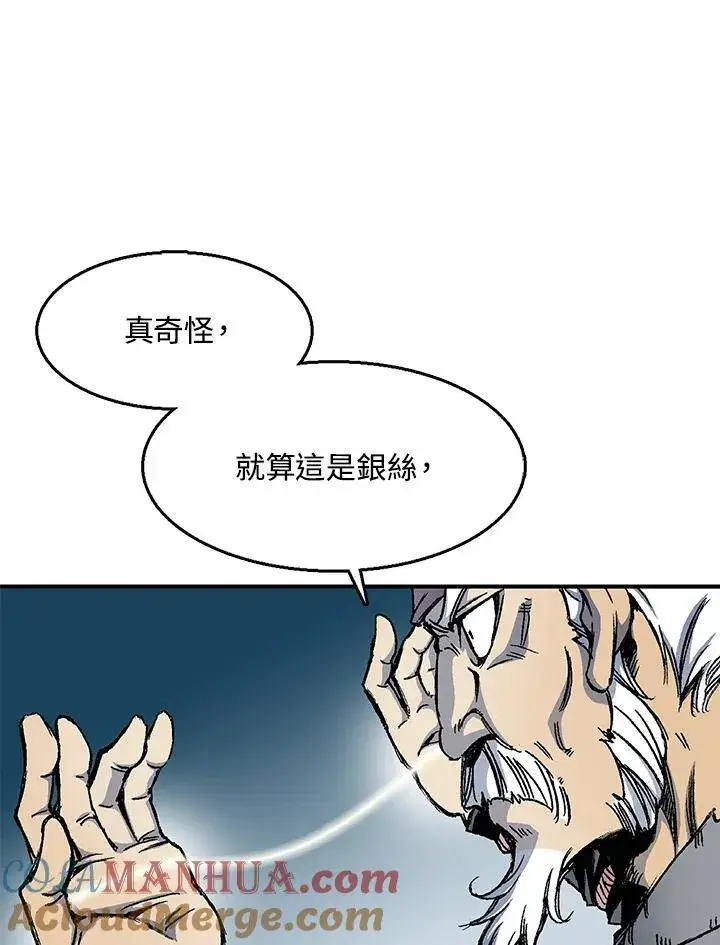 漫画《战王传记》第48话第41张图