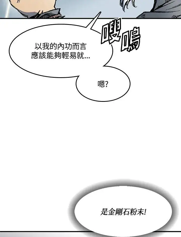 漫画《战王传记》第48话第42张图