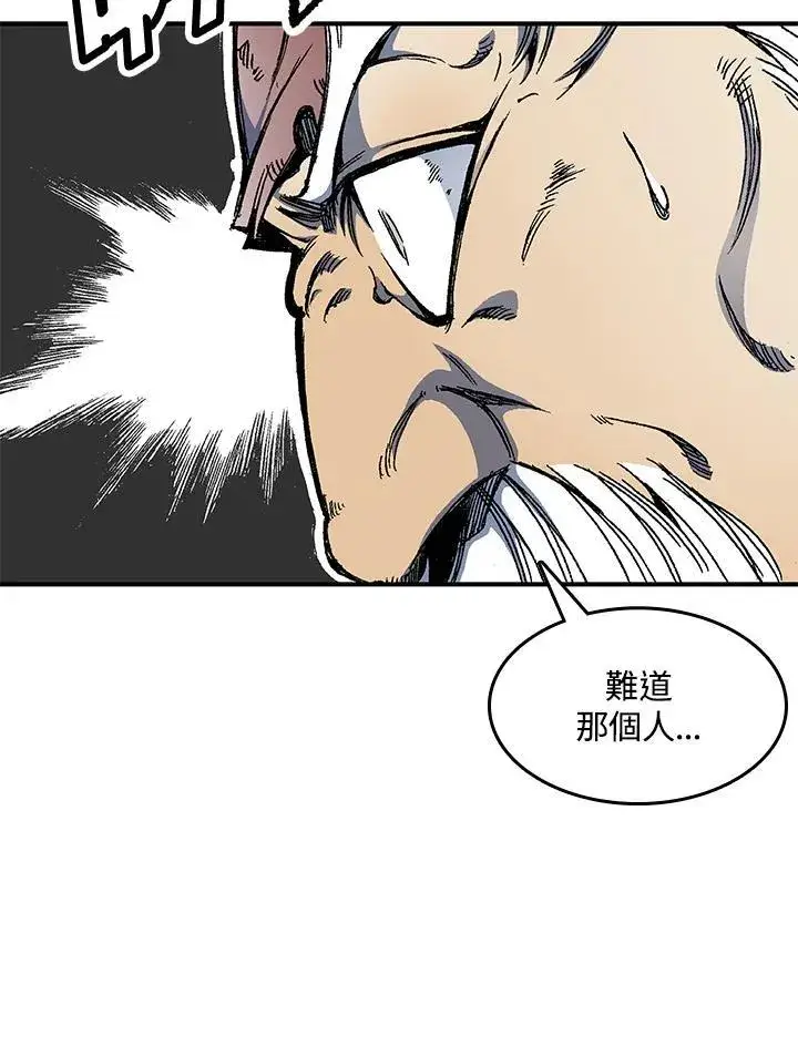 漫画《战王传记》第48话第44张图