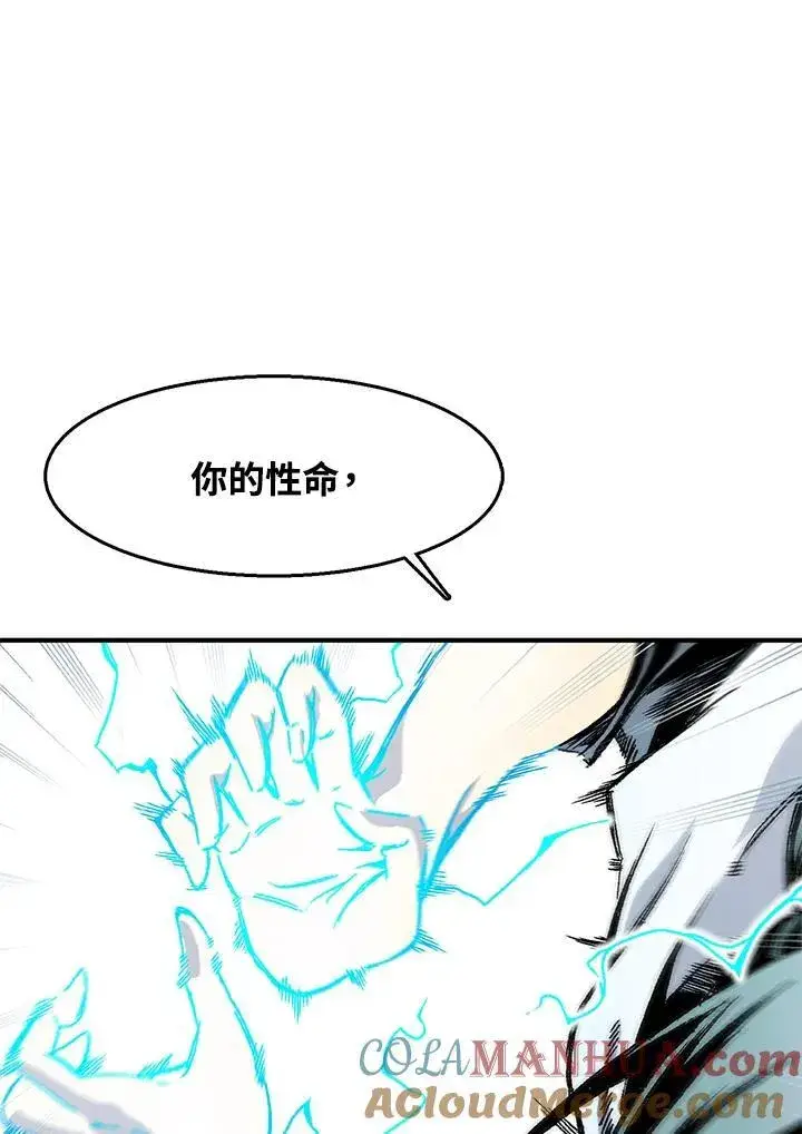 漫画《战王传记》第48话第49张图