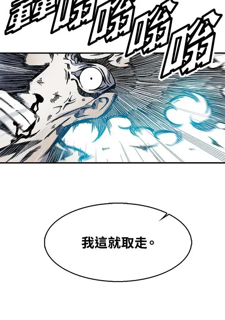 漫画《战王传记》第48话第51张图