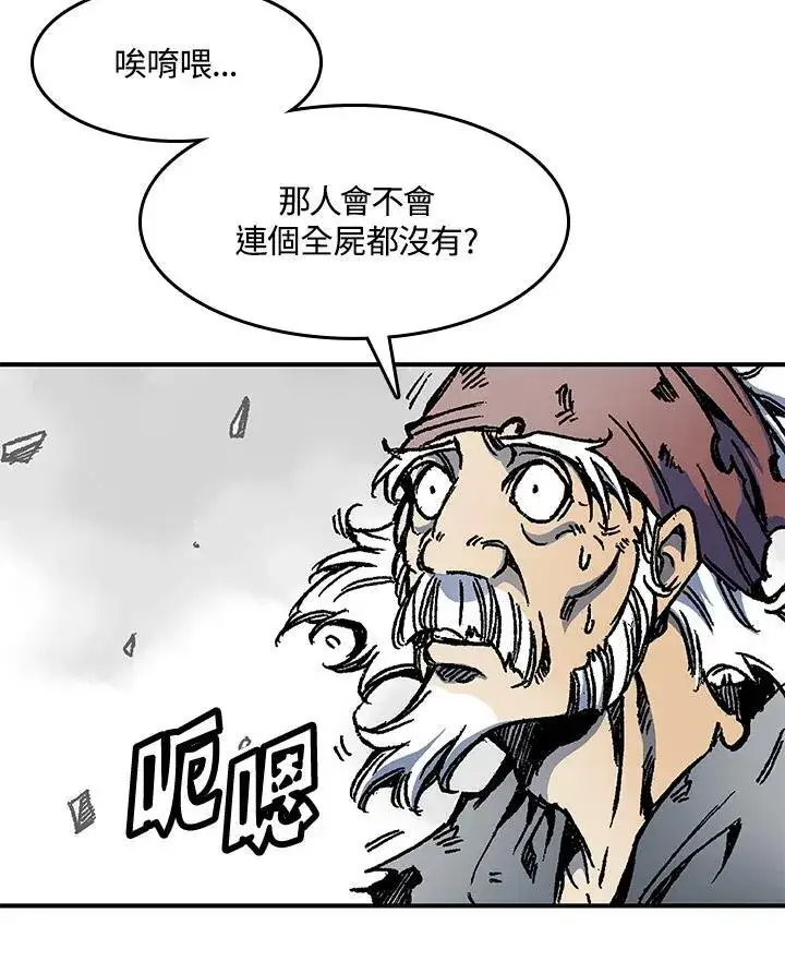 漫画《战王传记》第48话第58张图