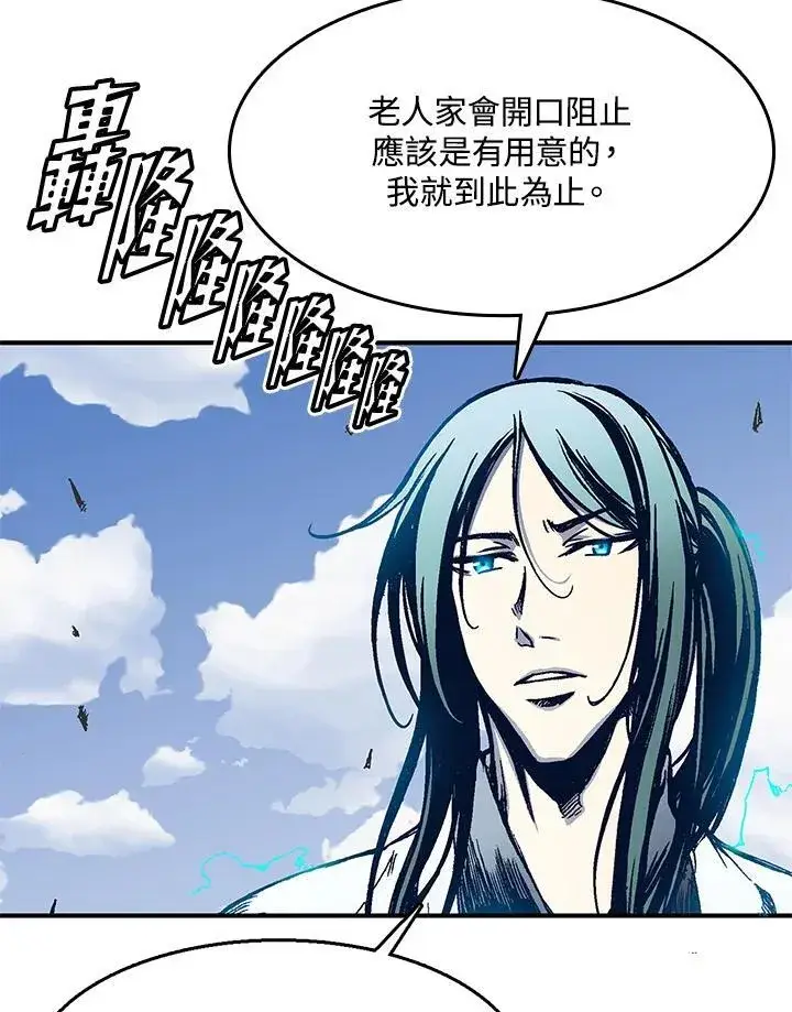 漫画《战王传记》第48话第62张图