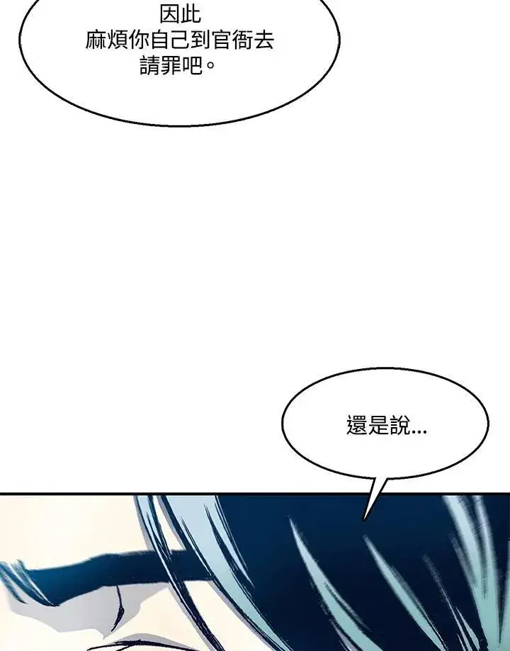 漫画《战王传记》第48话第63张图