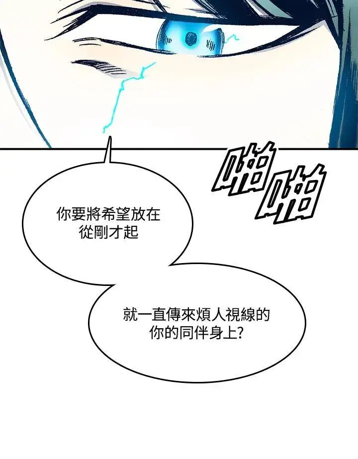 漫画《战王传记》第48话第64张图