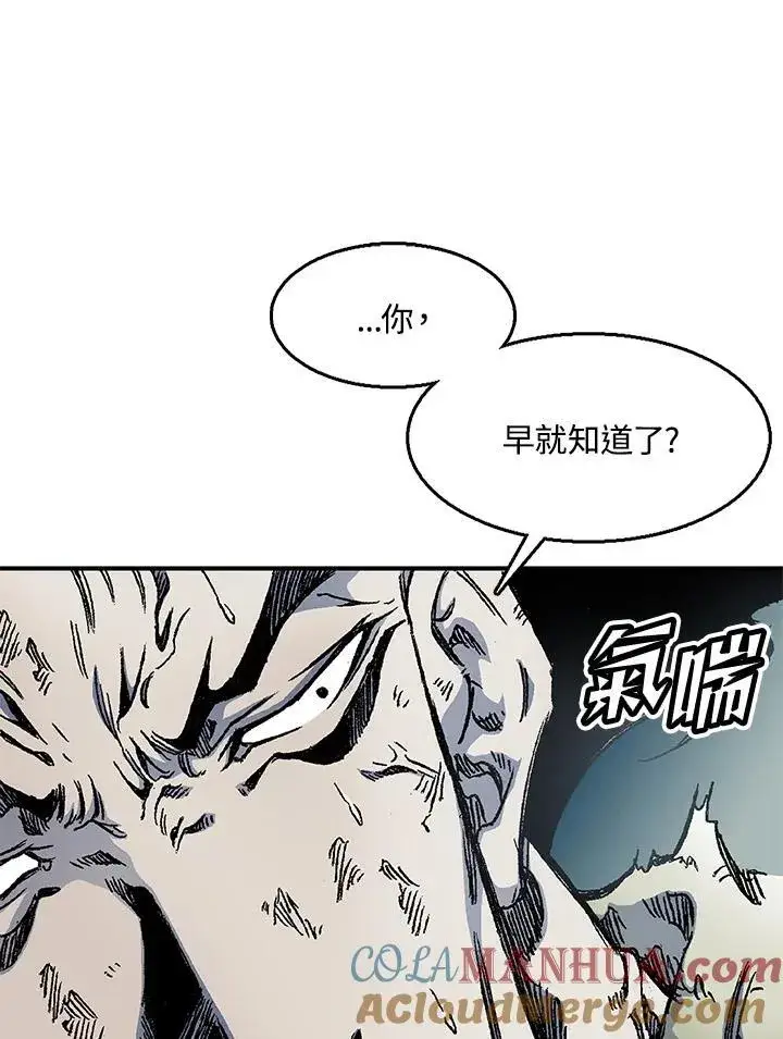 漫画《战王传记》第48话第65张图