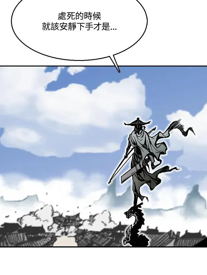 漫画《战王传记》第48话第68张图
