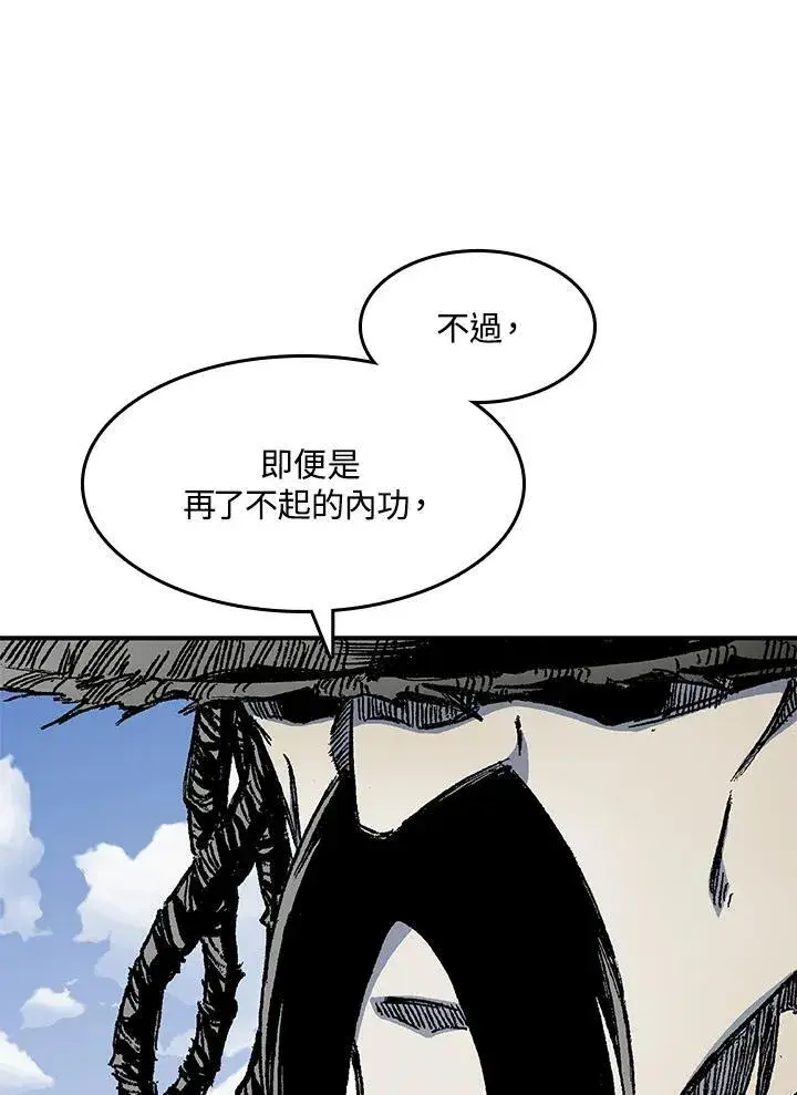 漫画《战王传记》第48话第71张图