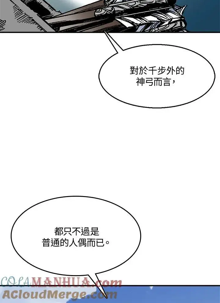 漫画《战王传记》第48话第73张图