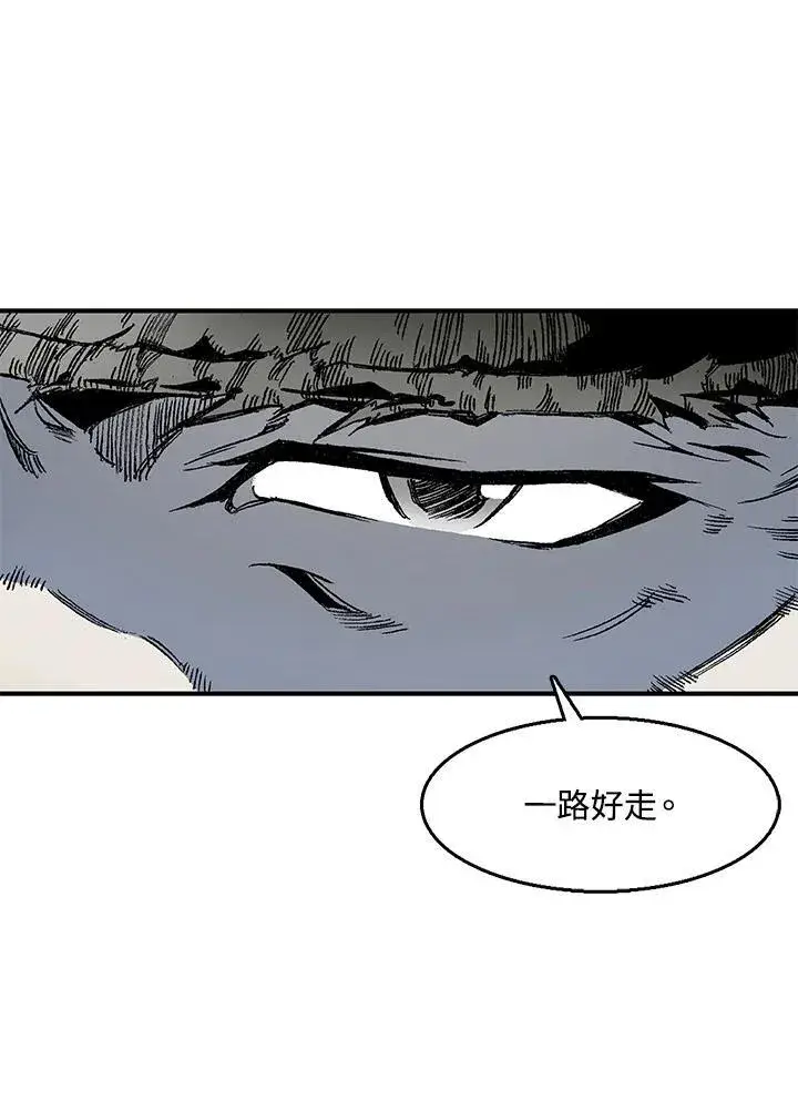 漫画《战王传记》第48话第75张图