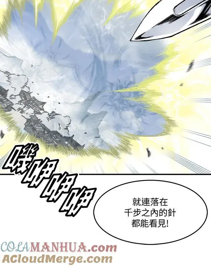 漫画《战王传记》第48话第81张图