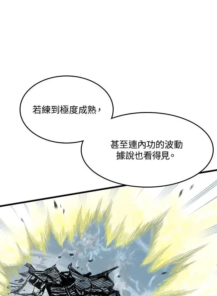 漫画《战王传记》第48话第82张图