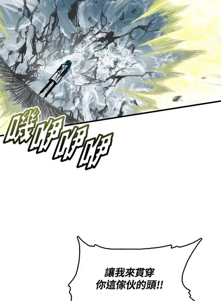 漫画《战王传记》第48话第84张图