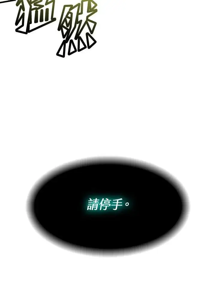 漫画《战王传记》第48话第86张图