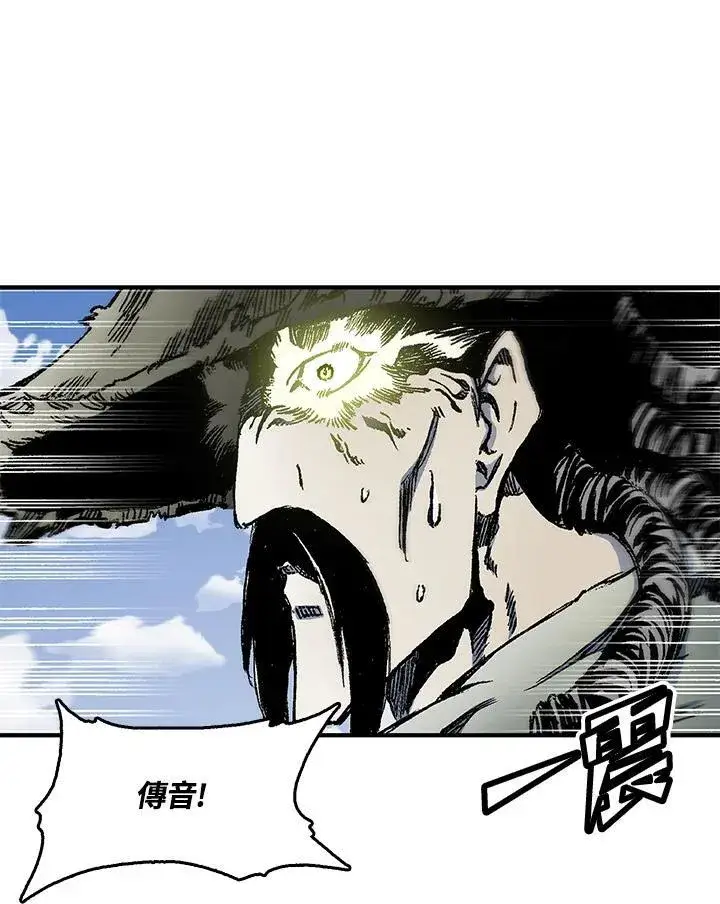 漫画《战王传记》第48话第87张图