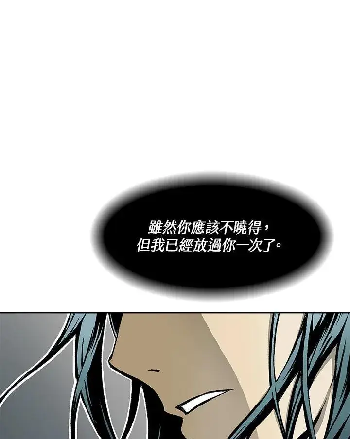 漫画《战王传记》第48话第88张图