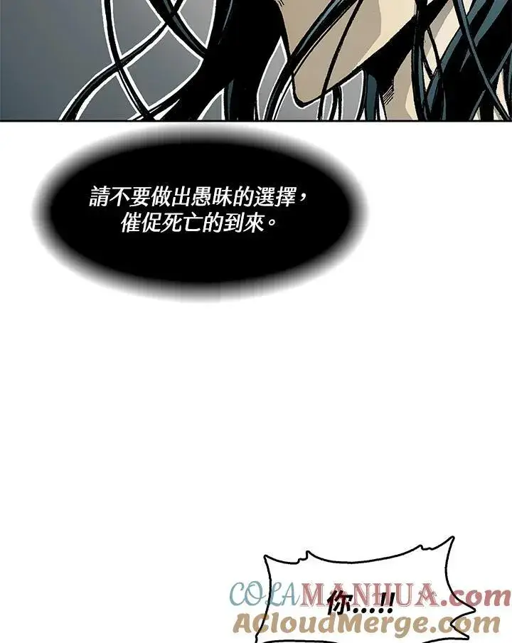 漫画《战王传记》第48话第89张图