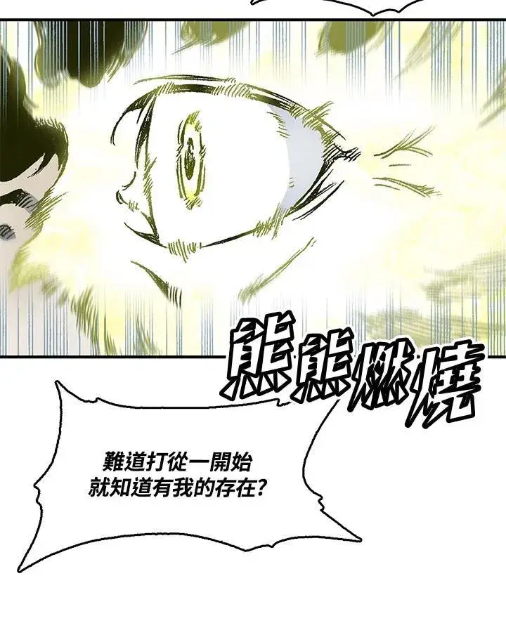 漫画《战王传记》第48话第90张图