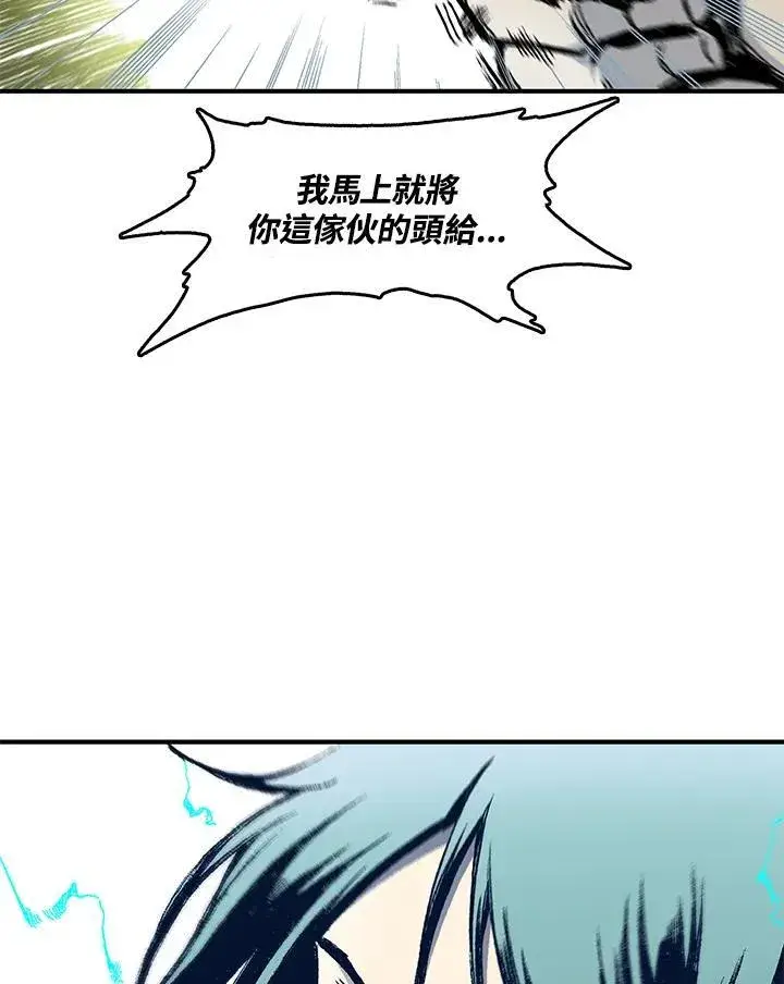 漫画《战王传记》第48话第92张图
