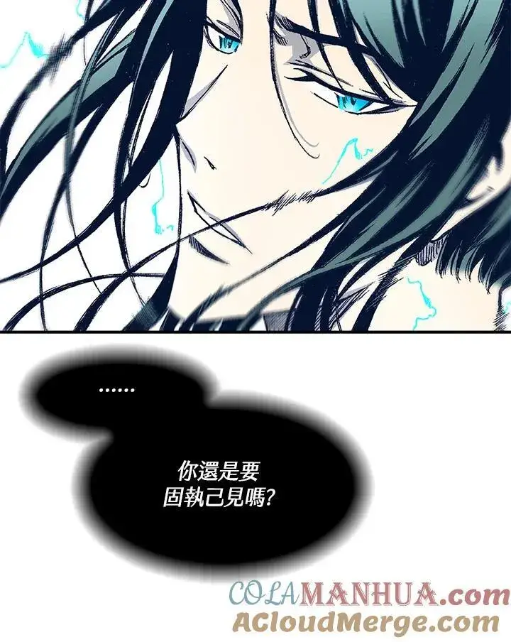 漫画《战王传记》第48话第93张图