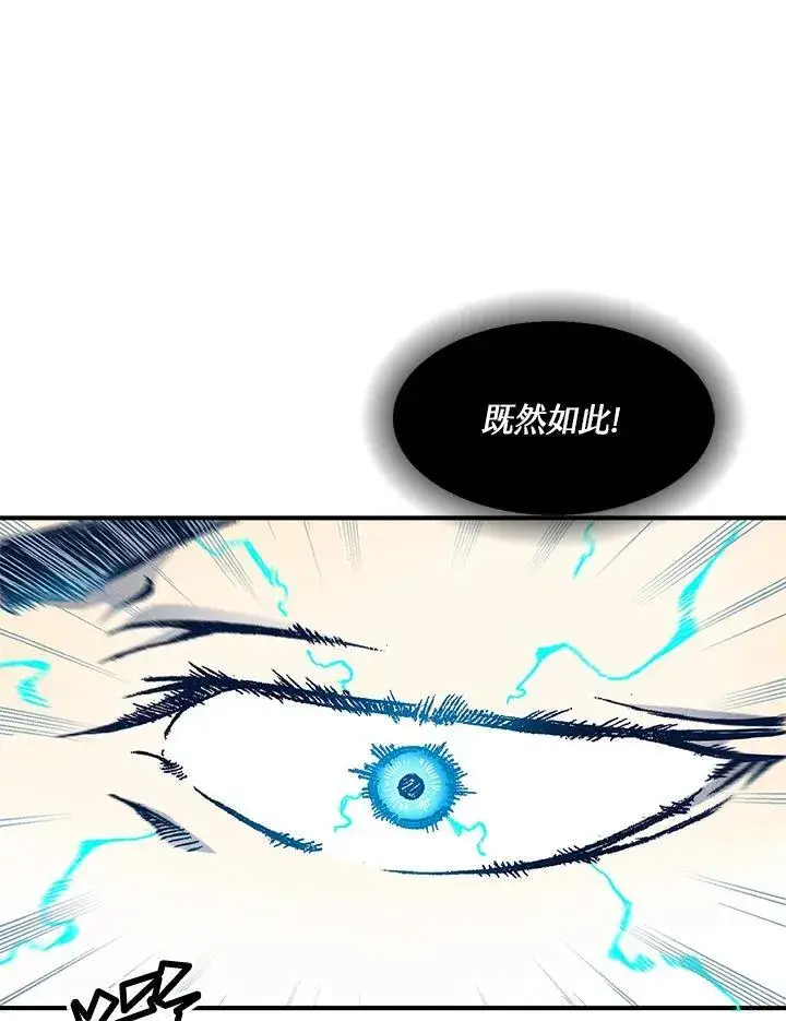 漫画《战王传记》第48话第94张图