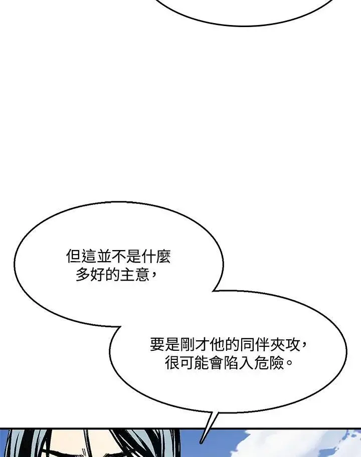 漫画《战王传记》第49话第10张图