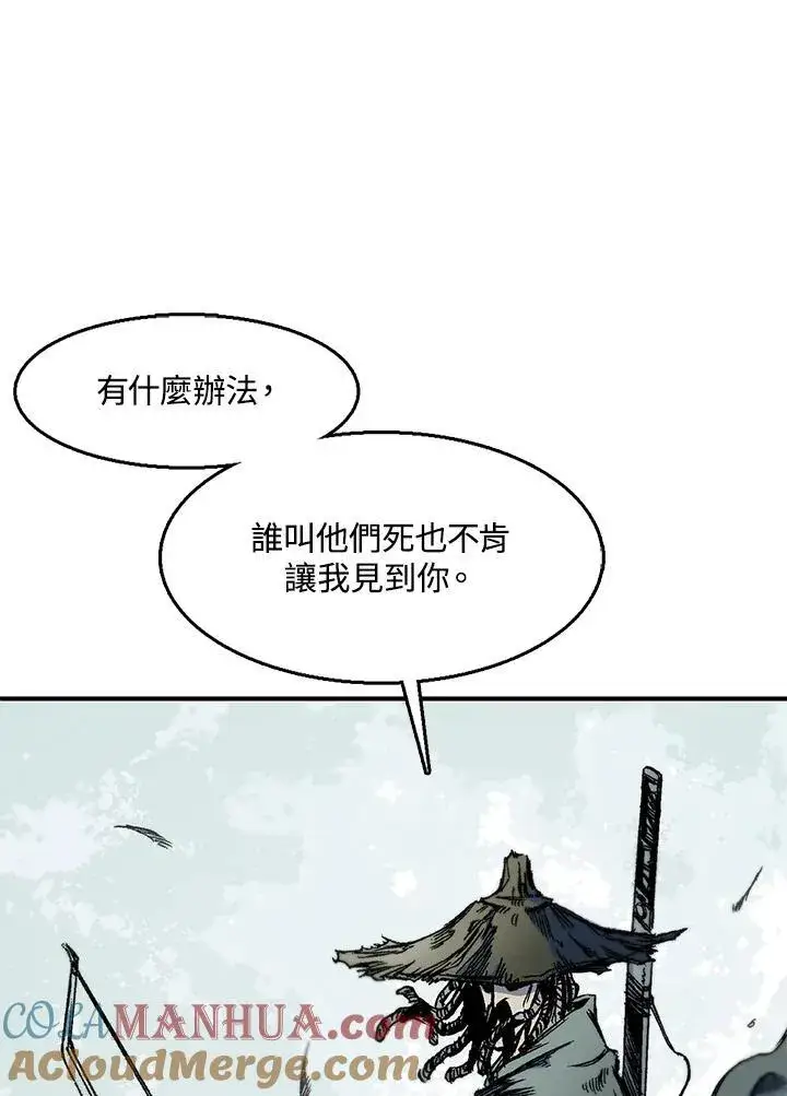 漫画《战王传记》第49话第101张图
