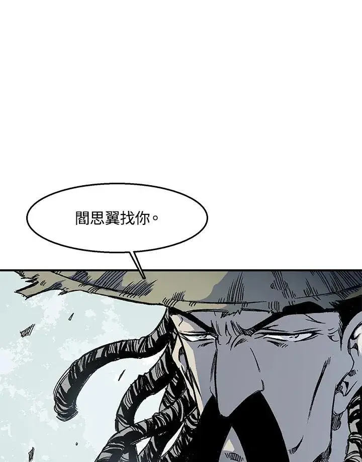 漫画《战王传记》第49话第106张图