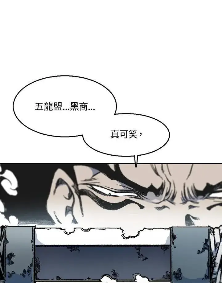 漫画《战王传记》第49话第108张图