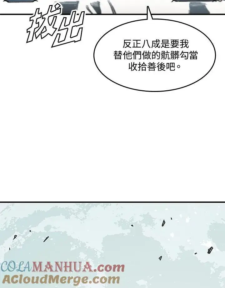 漫画《战王传记》第49话第109张图