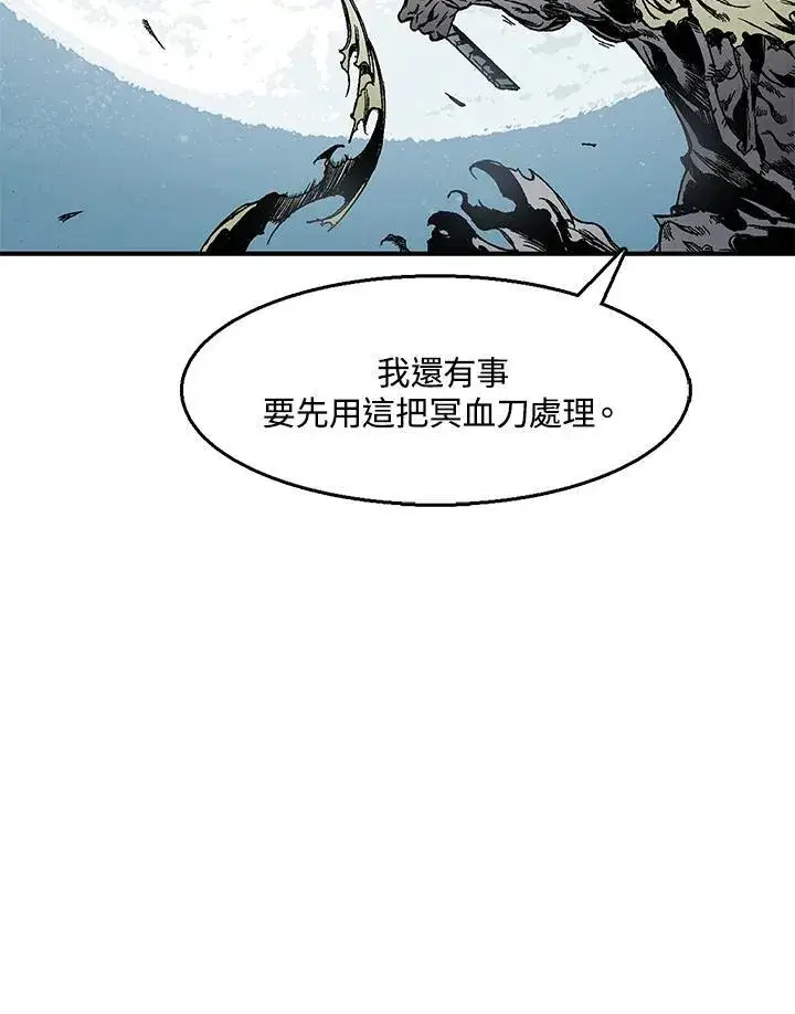 漫画《战王传记》第49话第112张图