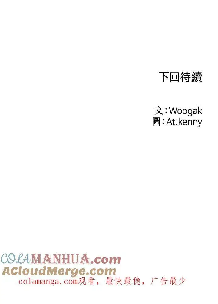 漫画《战王传记》第49话第113张图