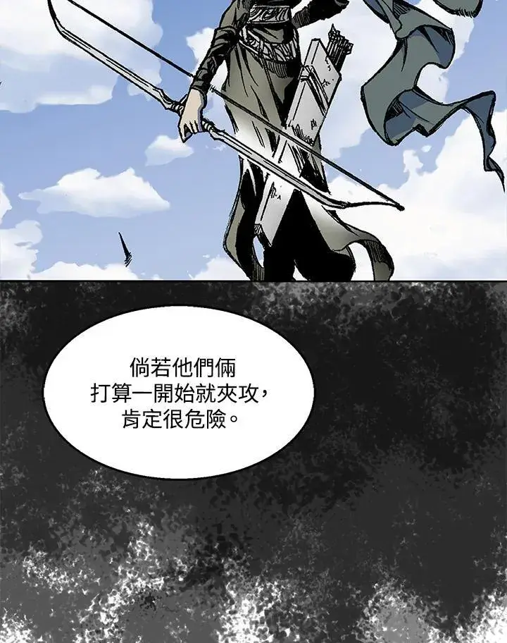 漫画《战王传记》第49话第14张图