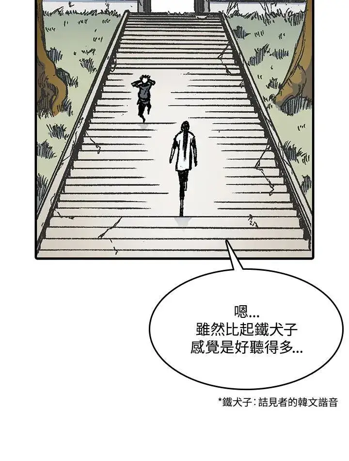 漫画《战王传记》第49话第18张图