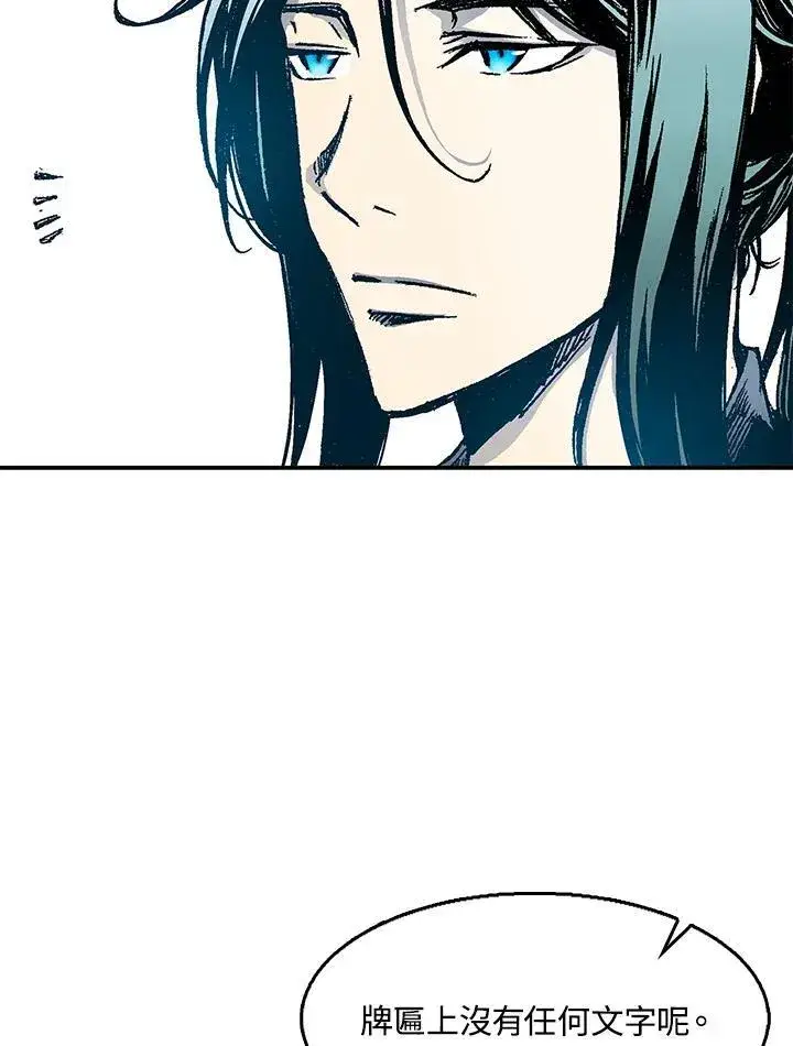 漫画《战王传记》第49话第20张图